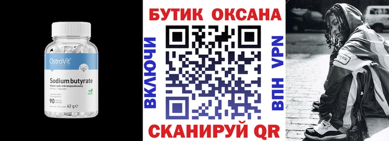 Бутират BDO  где найти наркотики  Амурск 
