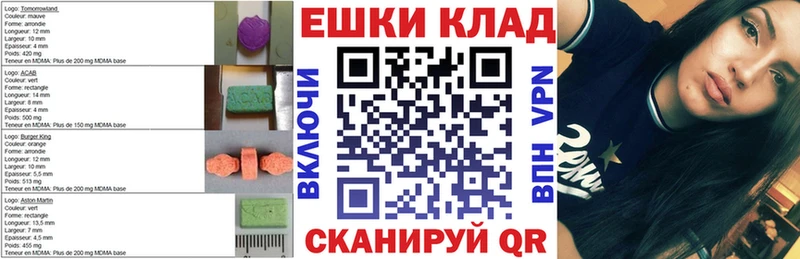 Экстази 280 MDMA Амурск