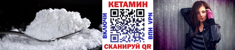 Кетамин ketamine  где купить   Амурск 