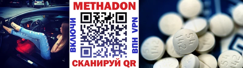 где найти наркотики Амурск Метадон кристалл