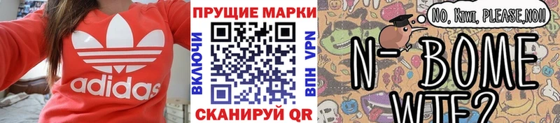 Марки N-bome 1,5мг  где найти наркотики  Амурск 