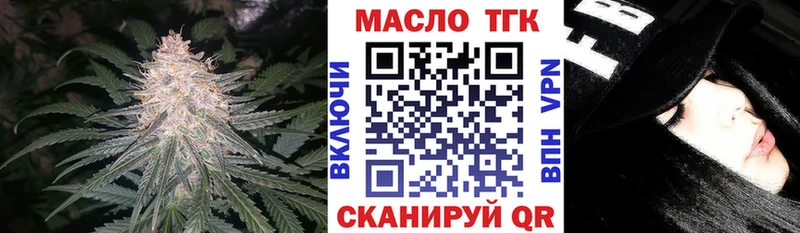 ТГК жижа  Амурск 